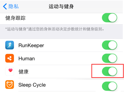 宜黄苹果手机维修分享iPhone健康资料删除方法教程 