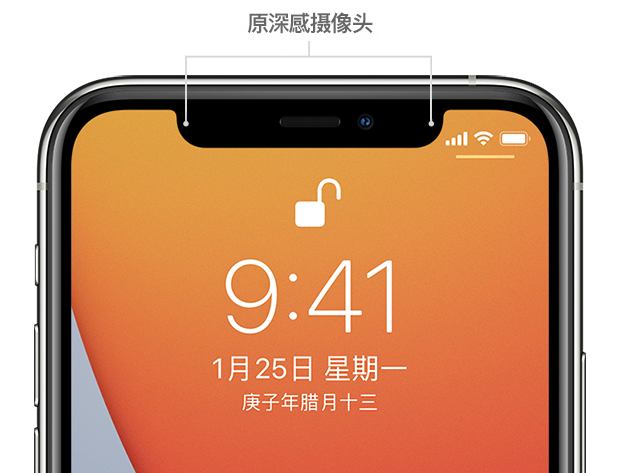宜黄苹果手机维修分享如何提升 iPhone 12 面容 ID 解锁效率 