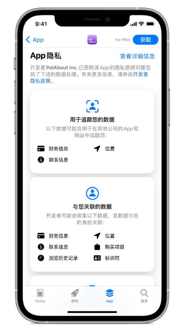 宜黄苹果手机维修分享iOS 14.5 将新增两个重要功能 