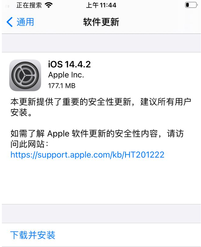 宜黄苹果手机维修分享iOS14.4.2值得升级吗 
