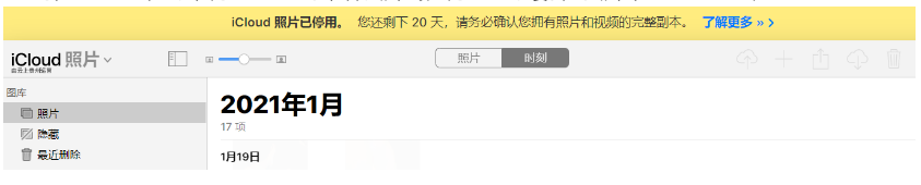 宜黄苹果手机维修分享如何彻底删除iCloud上的照片 
