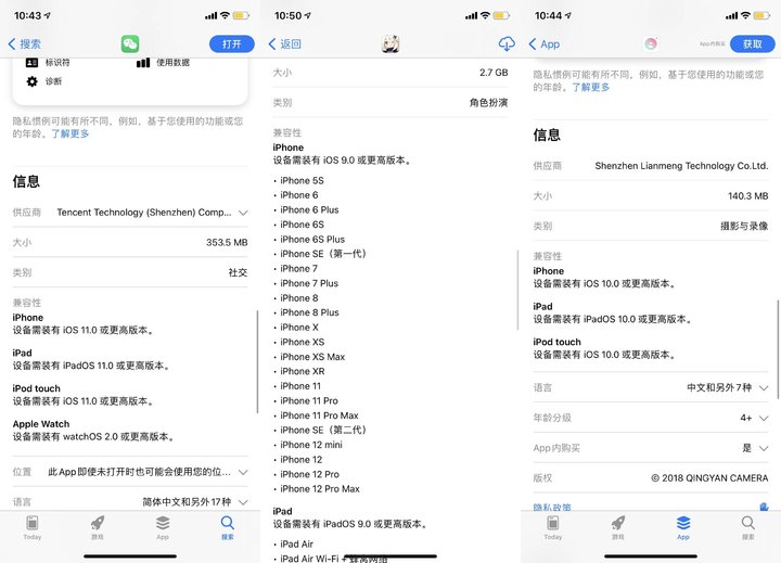 宜黄苹果手机维修分享iOS 14.5 新功能 