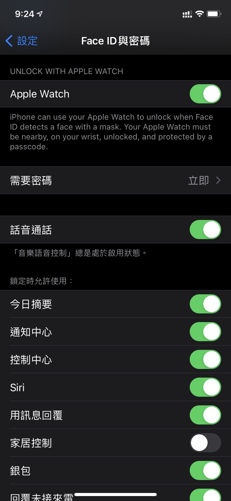 宜黄苹果手机维修分享Apple Watch如何解锁iPhone 