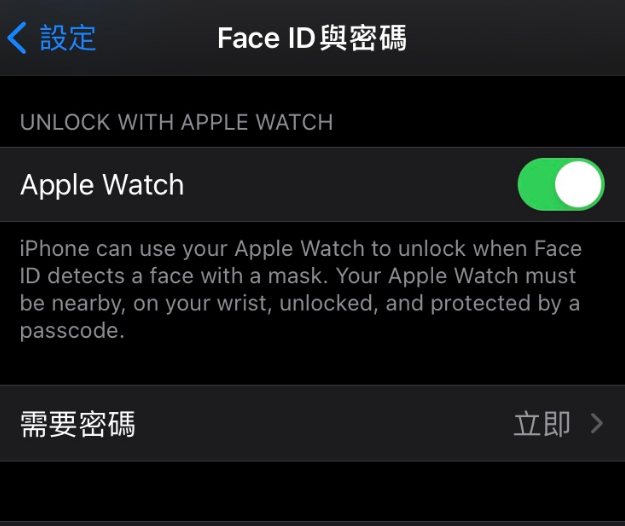 宜黄苹果手机维修分享iOS 14.5 支持 Apple Watch 解锁 iPhone 