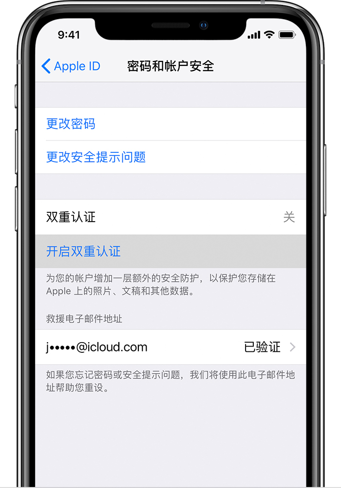宜黄苹果手机维修分享无法开启“查找我的 iPhone”功能怎么办 