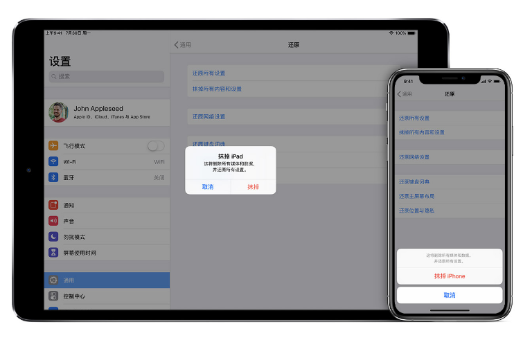 宜黄苹果手机维修分享赠送或出售旧iPhone前需要做哪些准备 
