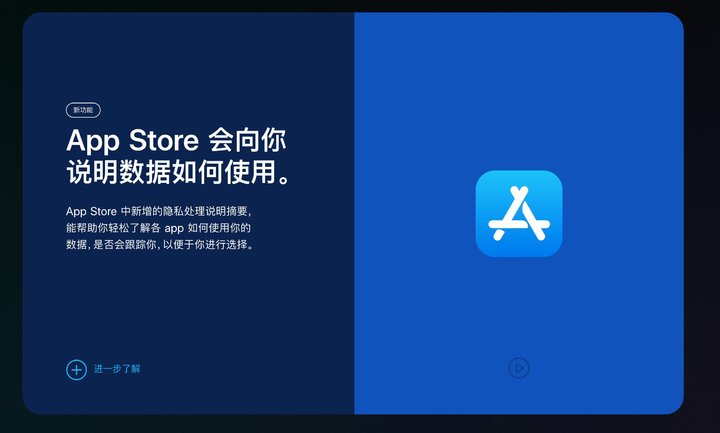宜黄苹果手机维修分享App Store 隐私政策进行了哪些改进 