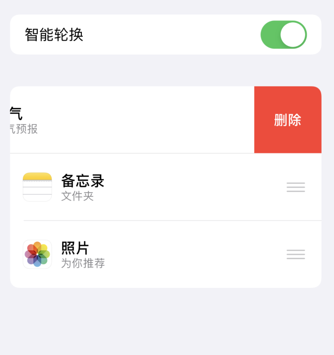 宜黄苹果手机维修分享iOS 14 小技巧 