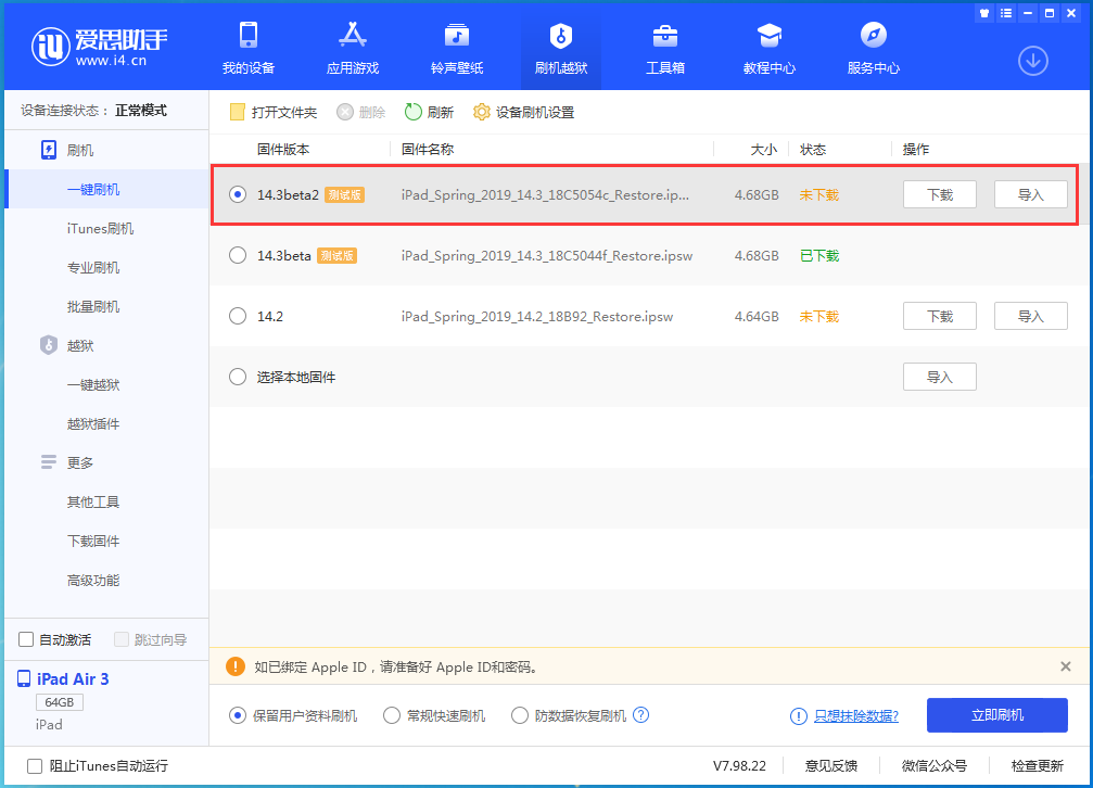 宜黄苹果手机维修分享苹果 iOS 14.3/iPadOS 14.3 Beta 2更新内容及升级方法 