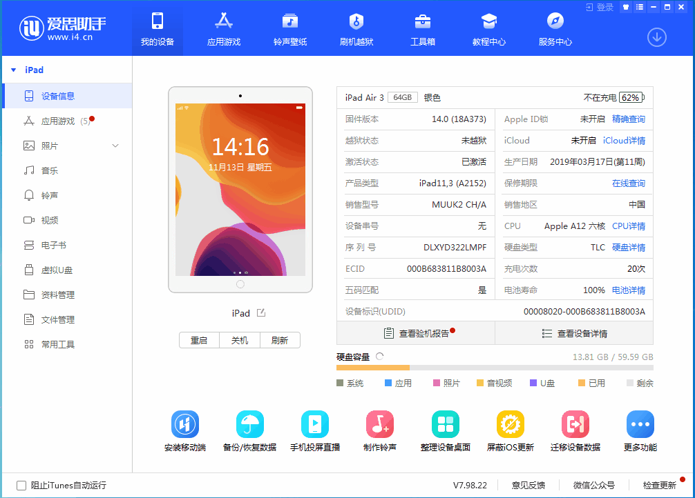 宜黄苹果手机维修分享iOS14.3 beta版值得升级吗 