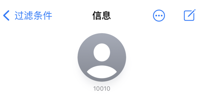 宜黄苹果手机维修分享iPhone 中部分联系人的消息没有提示是什么原因 