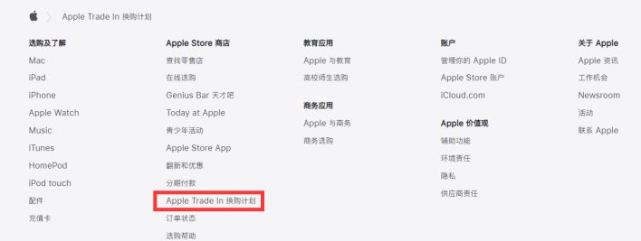宜黄苹果手机维修分享iPhone 11如何换购iPhone 12 