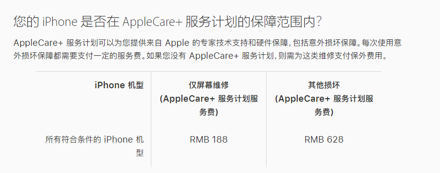 宜黄苹果手机维修分享苹果 AppleCare+ 服务计划已支持在 iPhone 上直接购买 