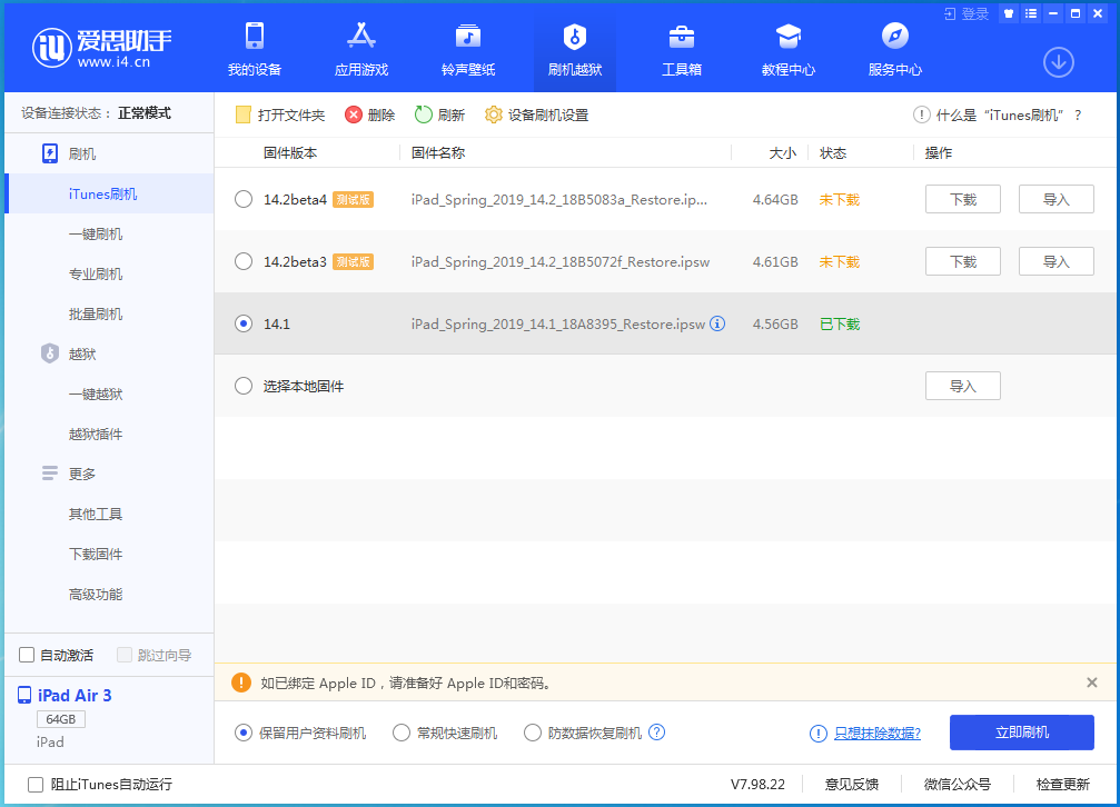 宜黄苹果手机维修分享iOS 14.0.1关闭验证，iPhone12还能降级吗 