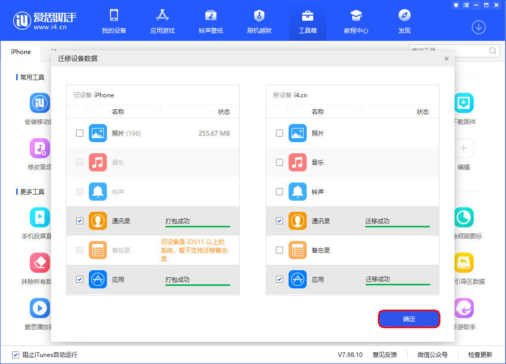 宜黄苹果手机维修分享如何把旧手机的数据迁移到新iPhone 12上 