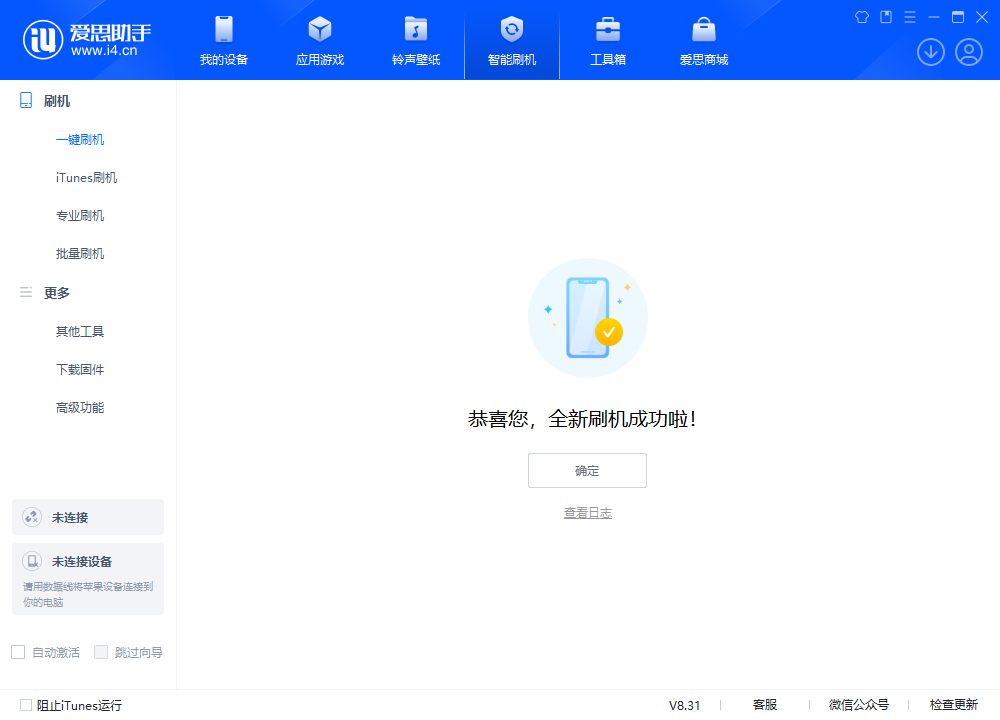 宜黄苹果手机维修分享iOS 18.1.1正式版升级_iOS 18.1.1一键刷机教程 