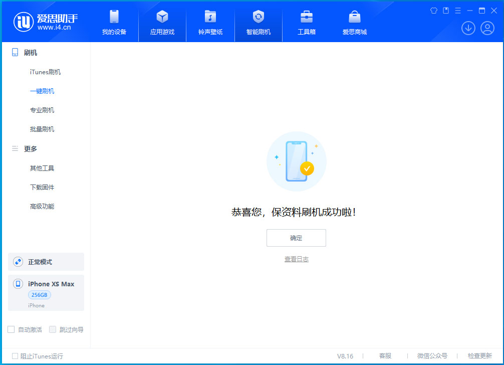 宜黄苹果手机维修分享iOS 17.4.1正式版升级_iOS 17.4.1正式版一键刷机教程 