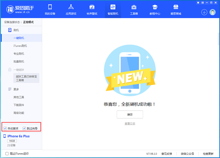 宜黄苹果手机维修分享iOS 15.7.6 正式版升级_iOS 15.7.6 正式版一键刷机教程 