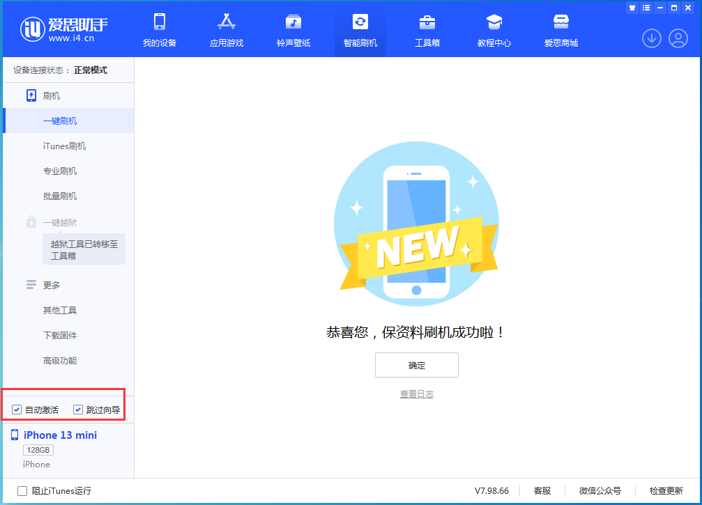 宜黄苹果手机维修分享iOS 16.3测试版升级_iOS 16.3测试版一键刷机教程 