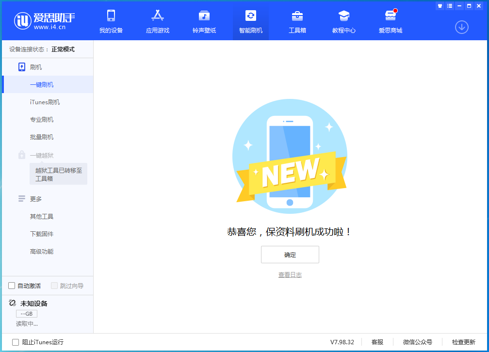宜黄苹果手机维修分享iOS 16测试版升级_iOS 16测试版一键刷机教程 