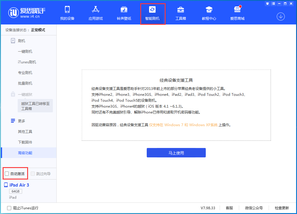 宜黄苹果手机维修分享iOS 15.6 测试版升级_iOS 15.6 测试版一键刷机教程 