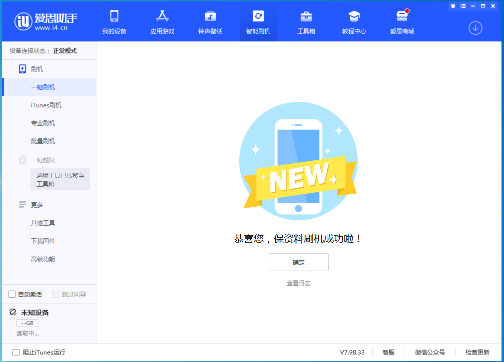 宜黄苹果手机维修分享iOS 15.4.1正式版刷机_iOS 15.4.1正式版一键升级教程 