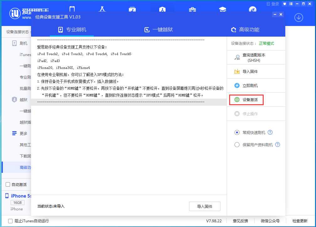 宜黄苹果手机维修分享iOS 12.5.1 正式版_iOS 12.5.1正式版一键刷机教程 