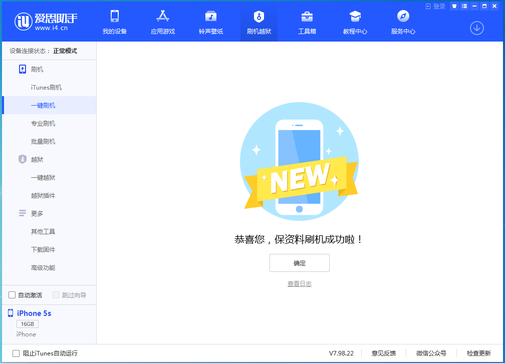 宜黄苹果手机维修分享iOS 12.5 正式版_iOS 12.5 正式版一键刷机教程 