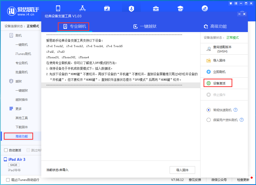 宜黄苹果手机维修分享iOS 14.0.1正式版_iOS 14.0.1正式版一键刷机教程 