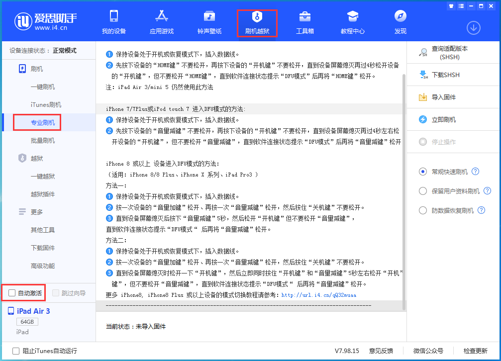宜黄苹果手机维修分享iOS 14.2 测试版_iOS 14.2 测试版一键刷机教程 