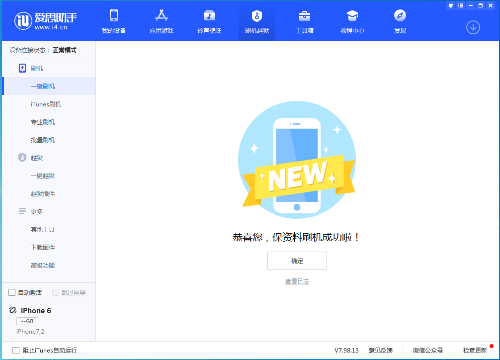 宜黄苹果手机维修分享iOS 12.4.8正式版_iOS 12.4.8 正式版一键刷机教程 