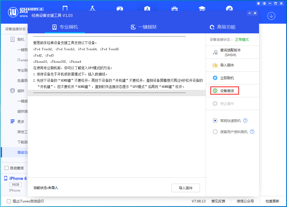 宜黄苹果手机维修分享iOS 12.4.7正式版_iOS 12.4.7 正式版一键刷机教程 